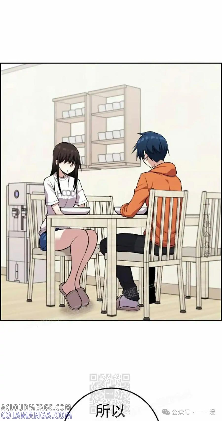 漫画里的罗康林 第56集 第89页