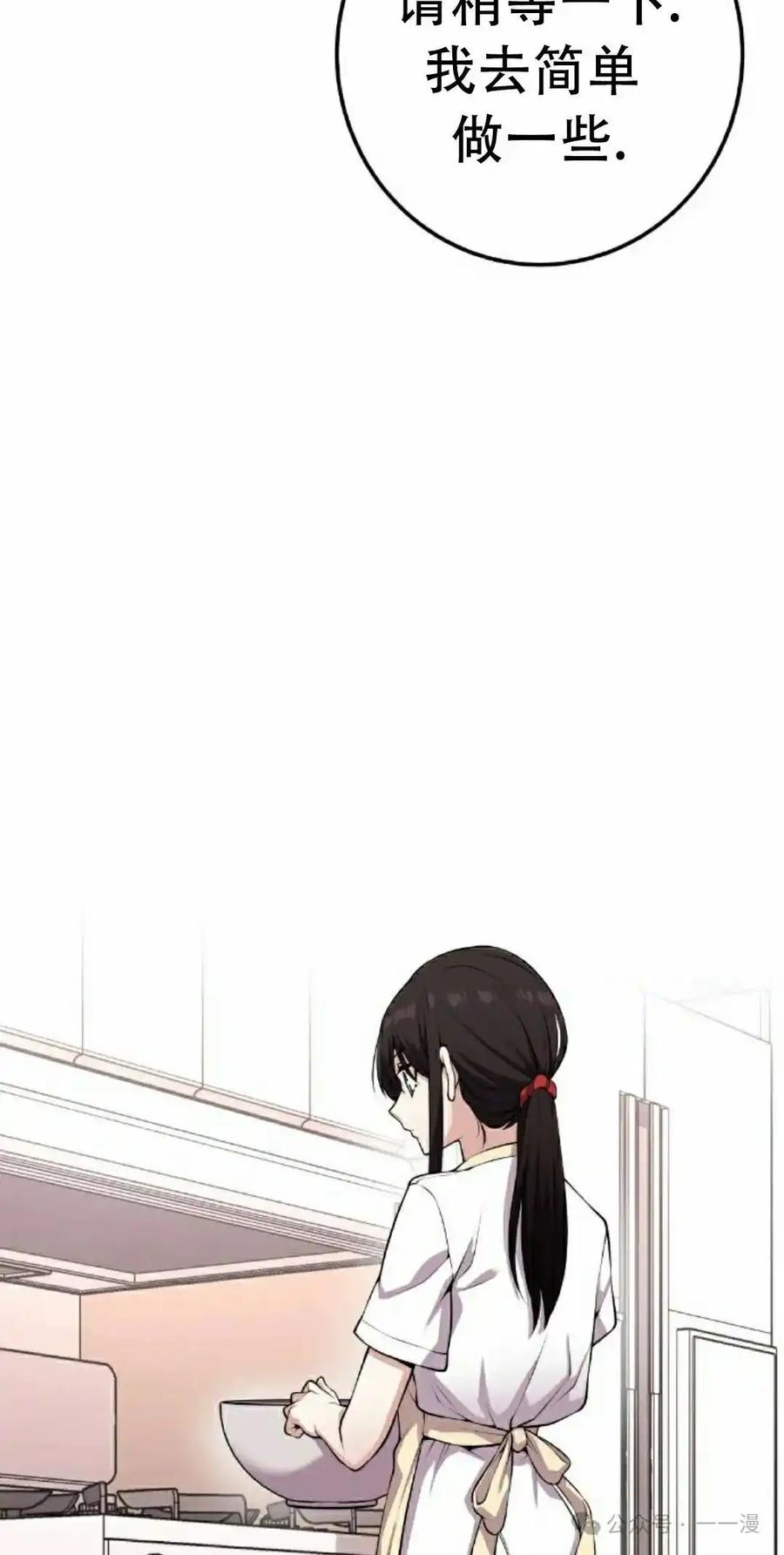 漫画里的罗康林 第56集 第78页