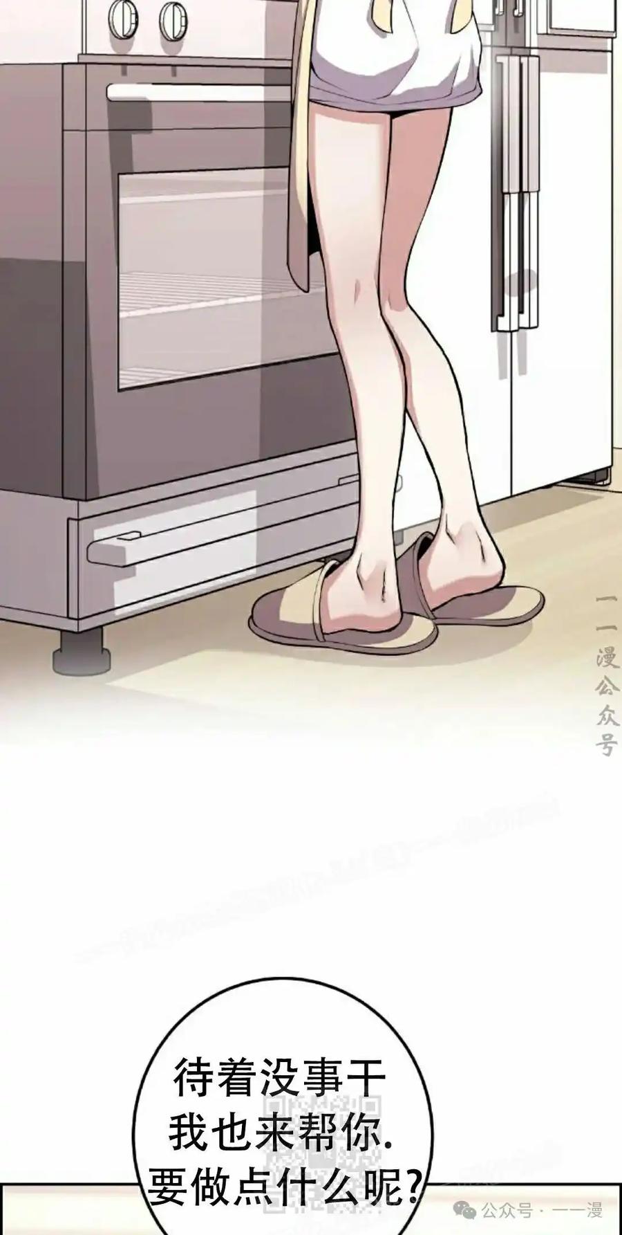漫画里的罗康林 第56集 第79页