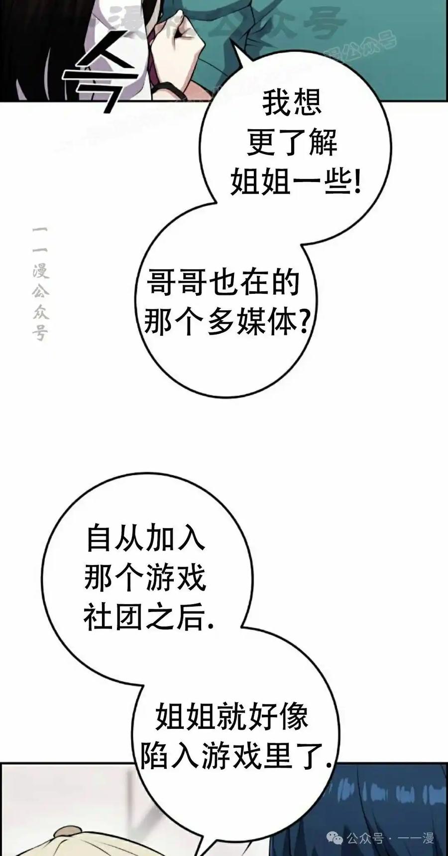 漫画里的罗康林 第56集 第24页