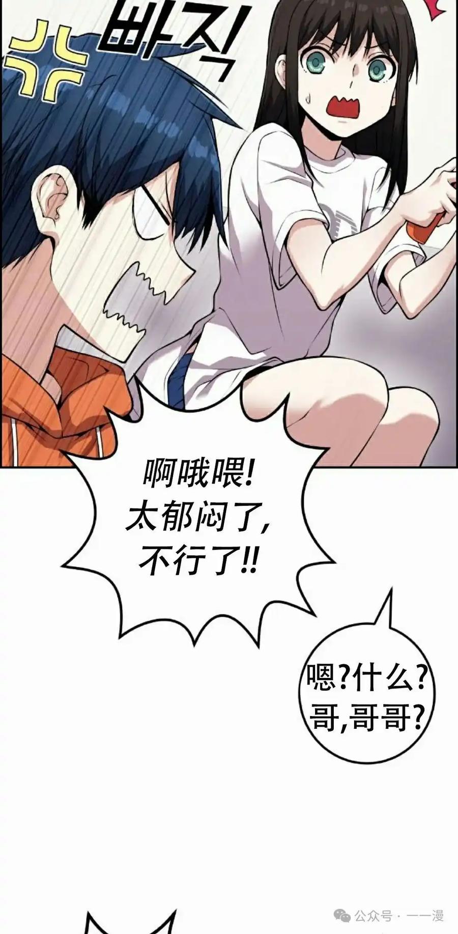 漫画里的罗康林 第56集 第62页