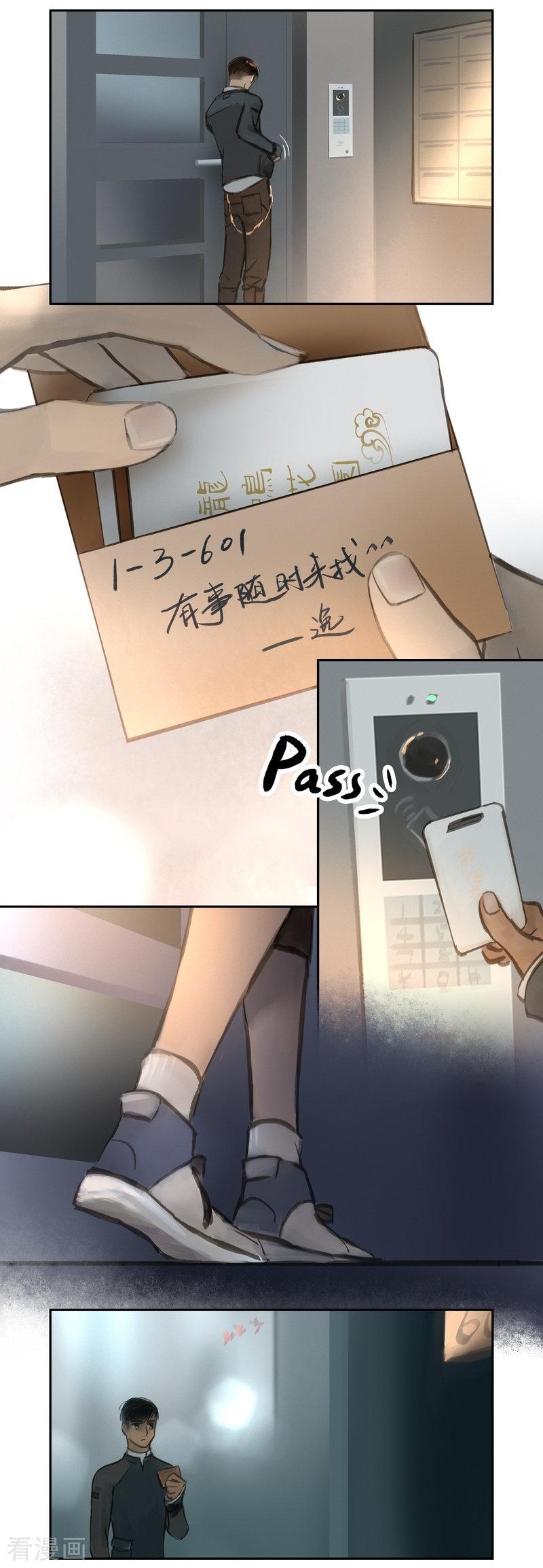《夜刑者》第53话 再起 第4页