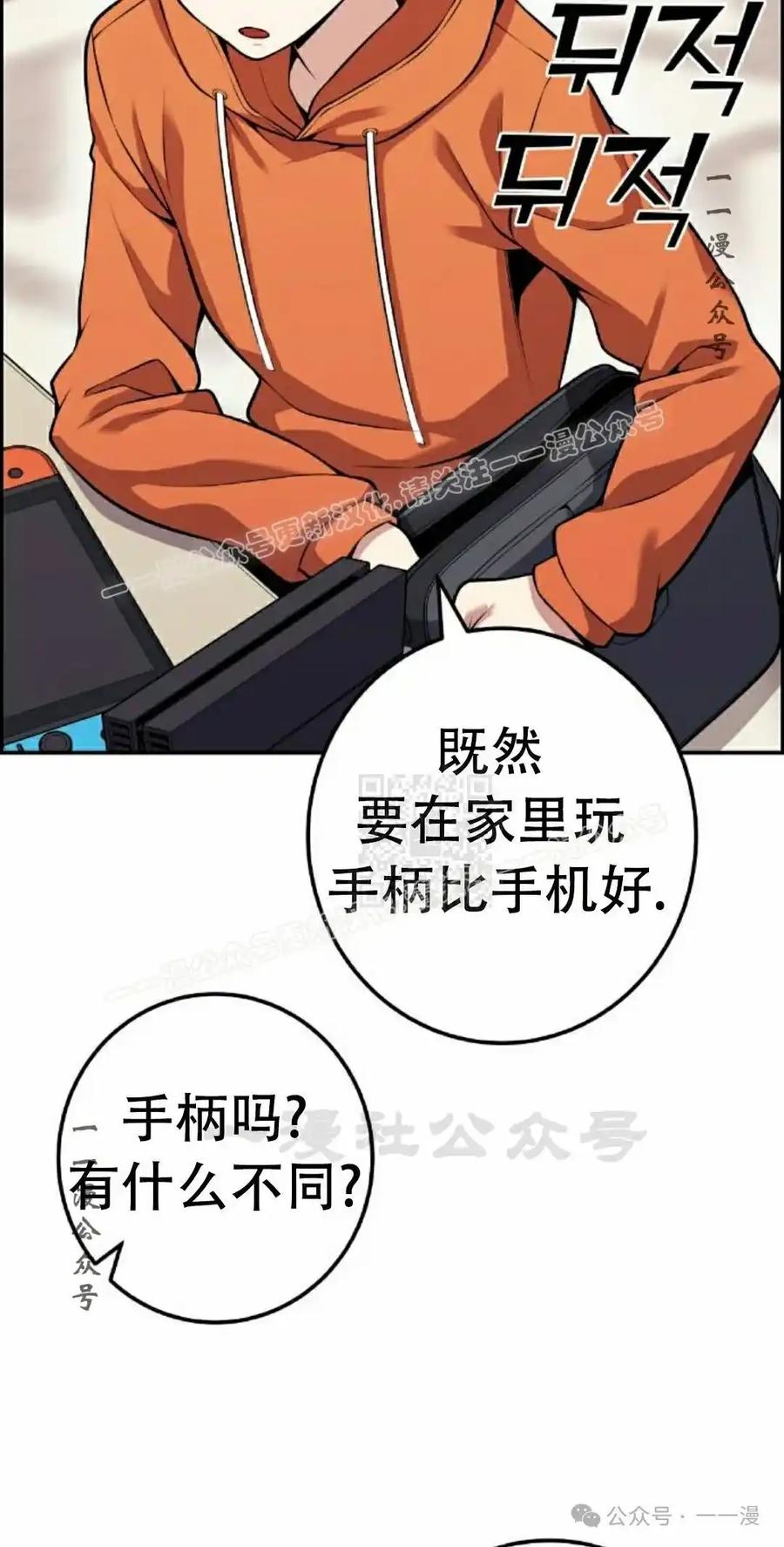 漫画里的罗康林 第56集 第47页
