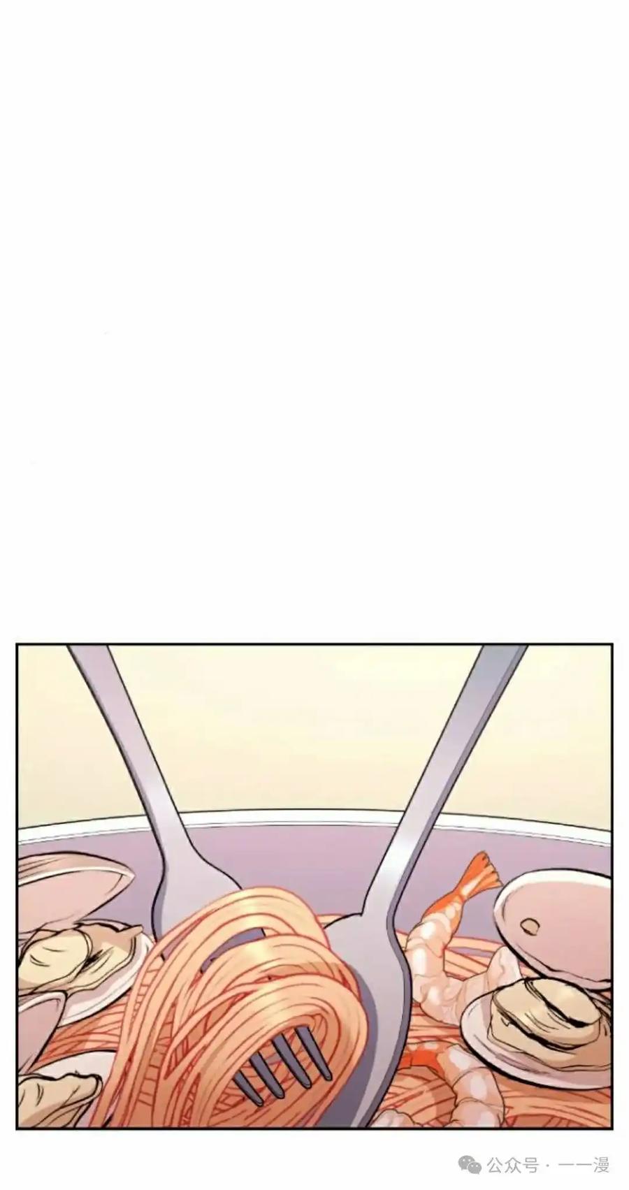 漫画里的罗康林 第56集 第88页