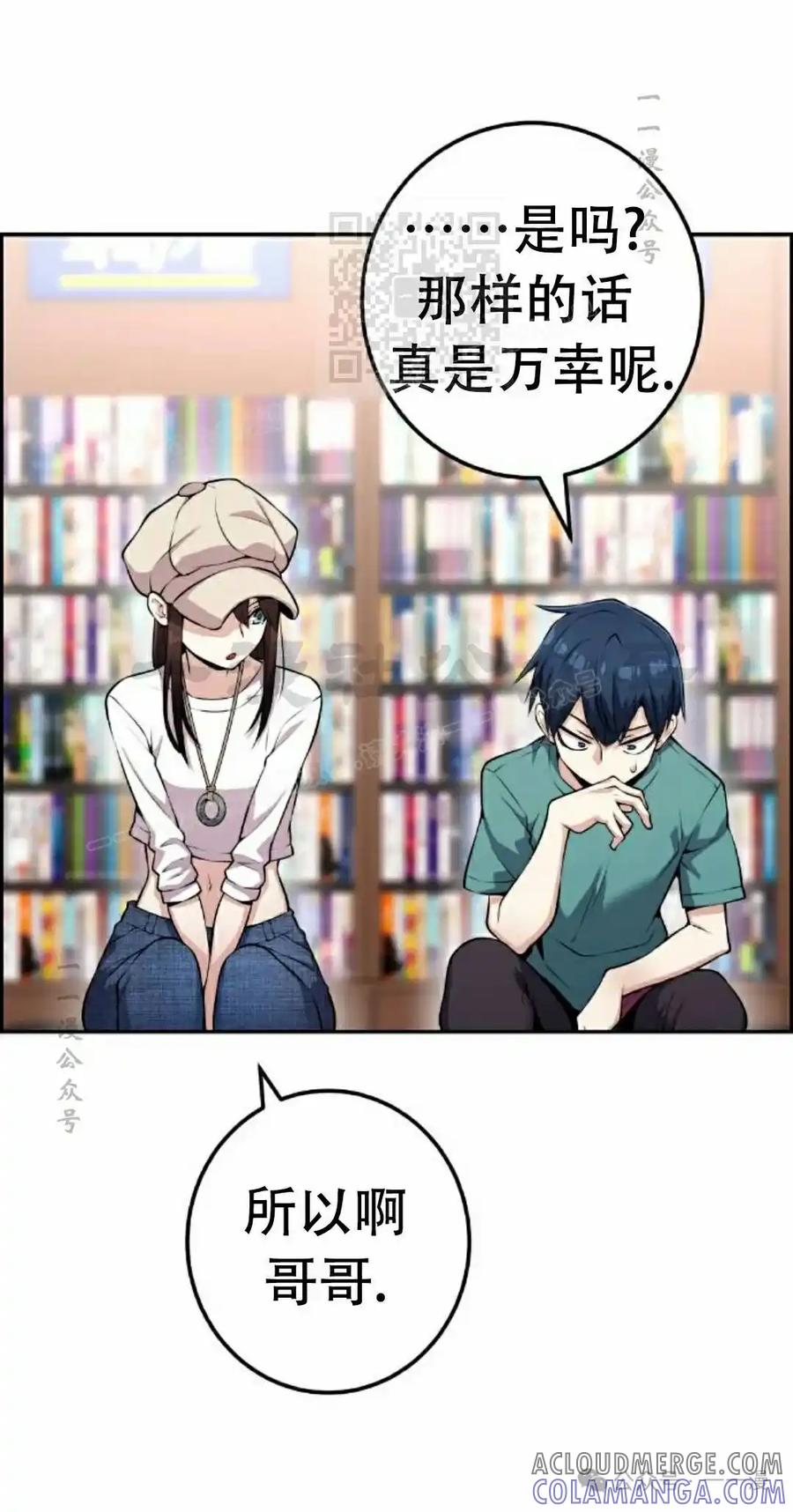 漫画里的罗康林 第56集 第21页