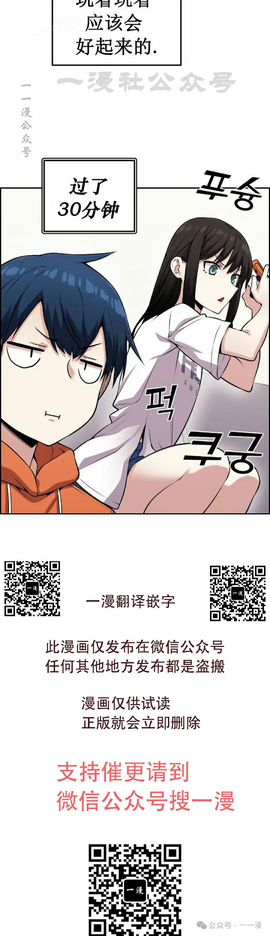 漫画里的罗康林 第56集 第60页