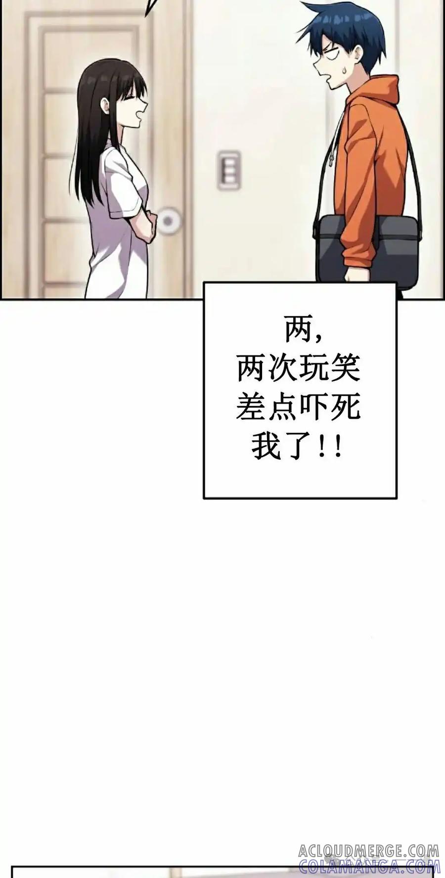 漫画里的罗康林 第56集 第45页