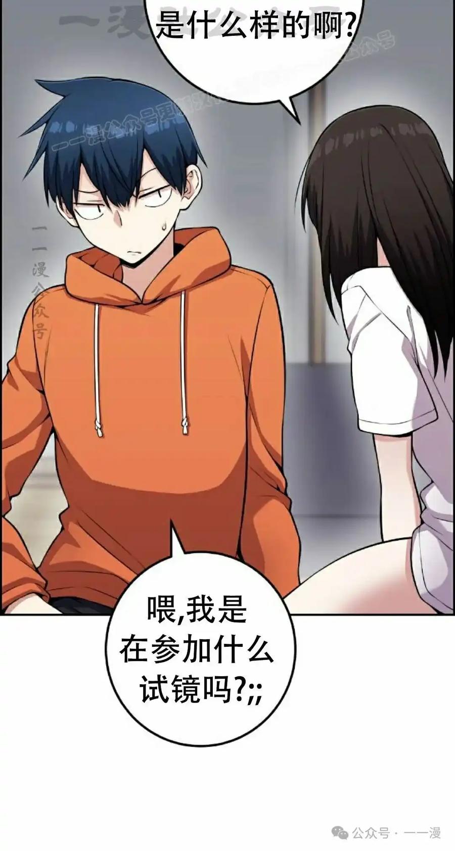 漫画里的罗康林 第57集 第24页