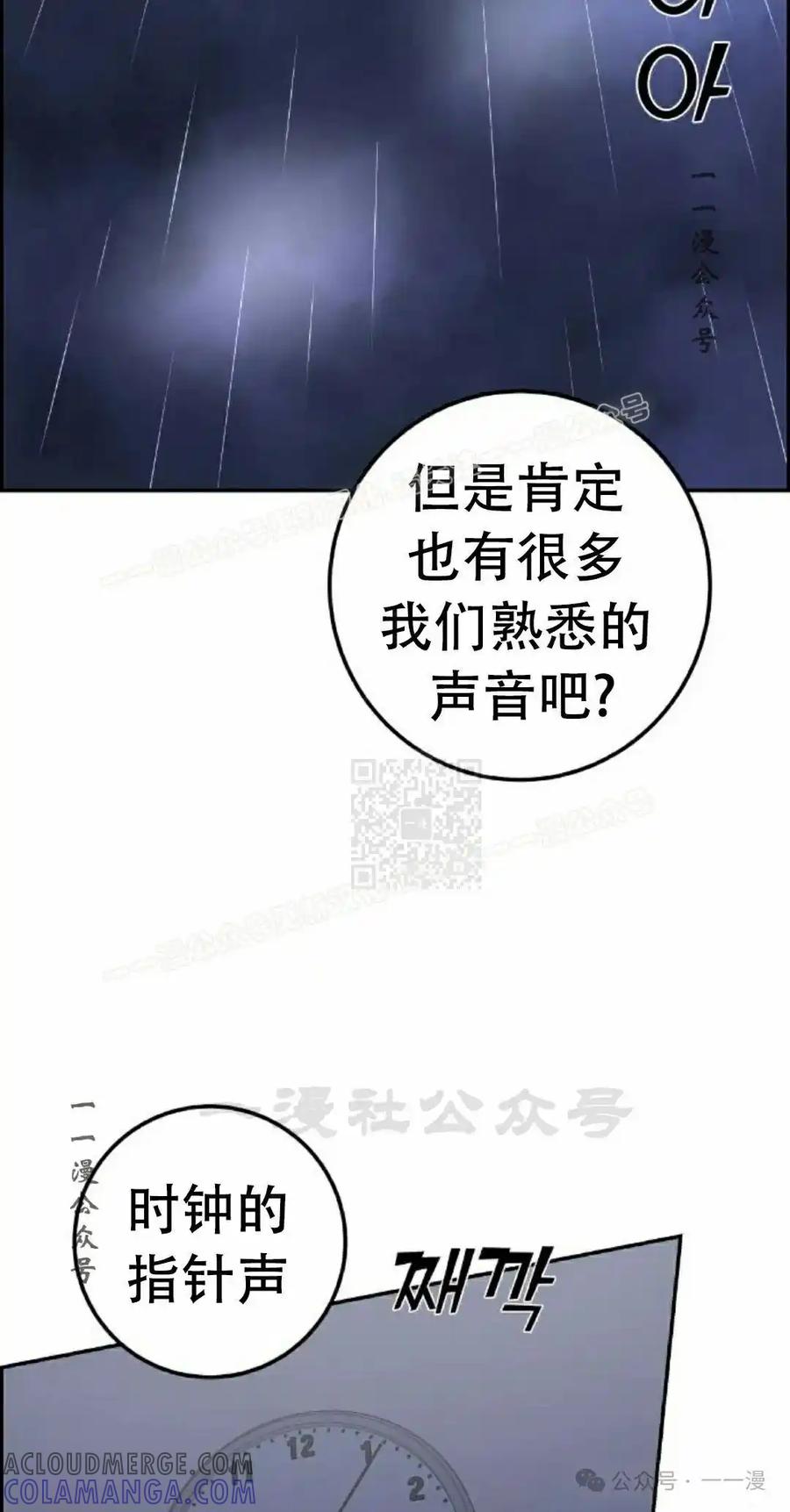 漫画里的罗康林 第57集 第67页