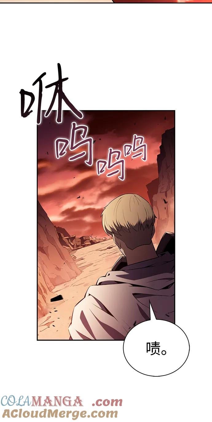 《公爵家的重生暗杀者》第57话 救援的存在（1） 第9页