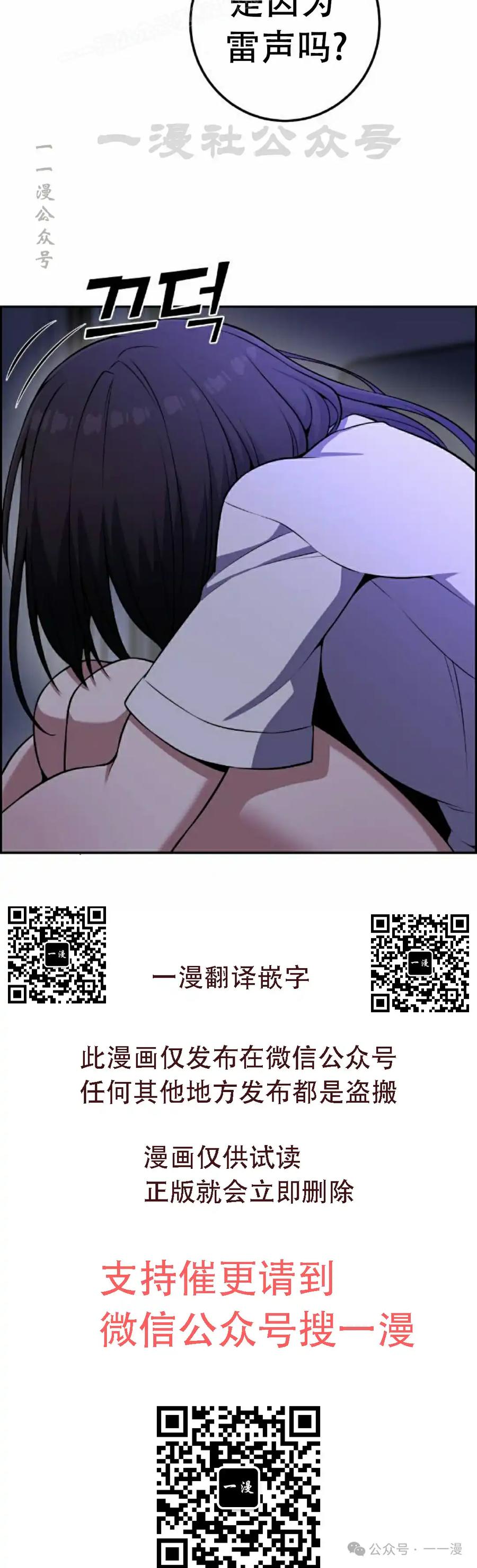 漫画里的罗康林 第57集 第50页