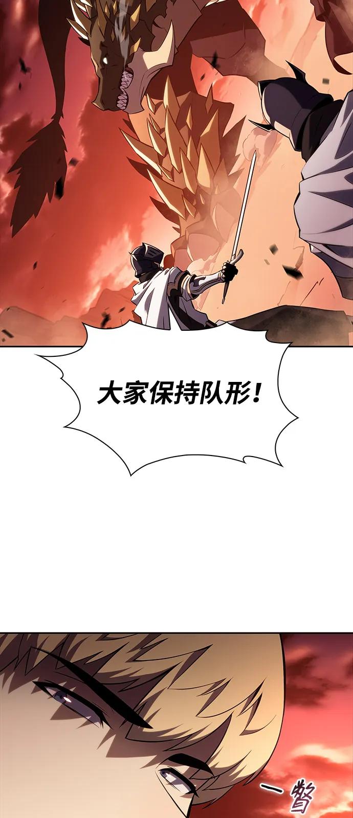 《公爵家的重生暗杀者》第57话 救援的存在（1） 第8页