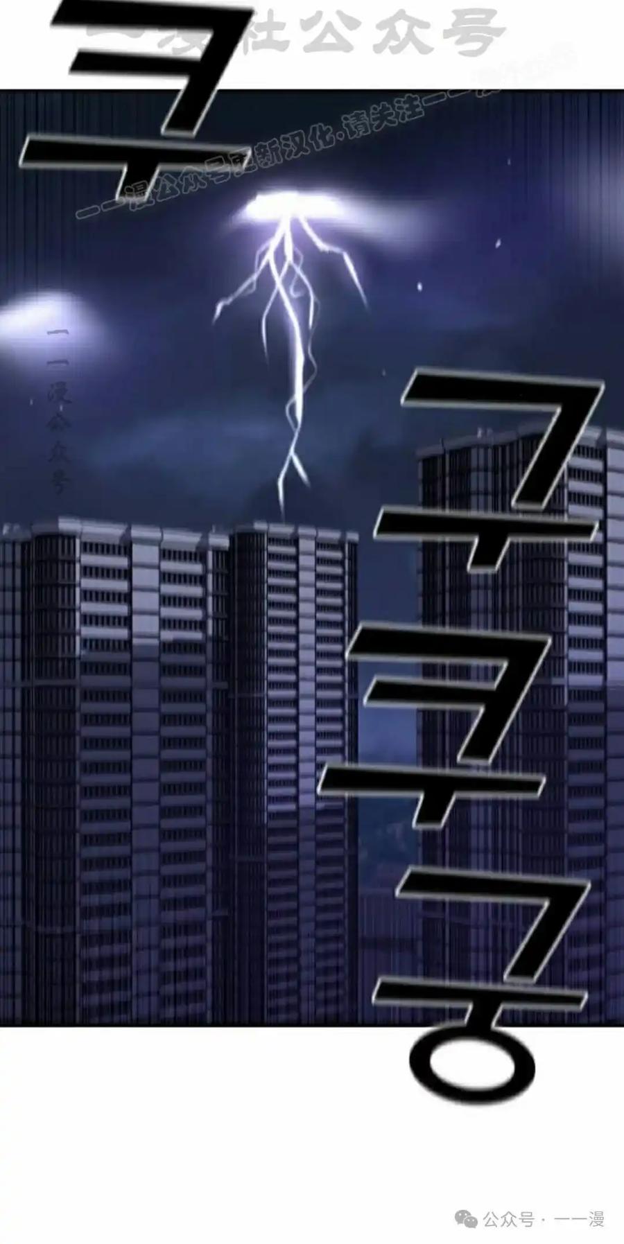 漫画里的罗康林 第57集 第44页