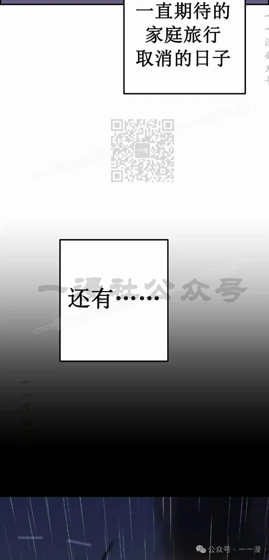 漫画里的罗康林 第57集 第56页