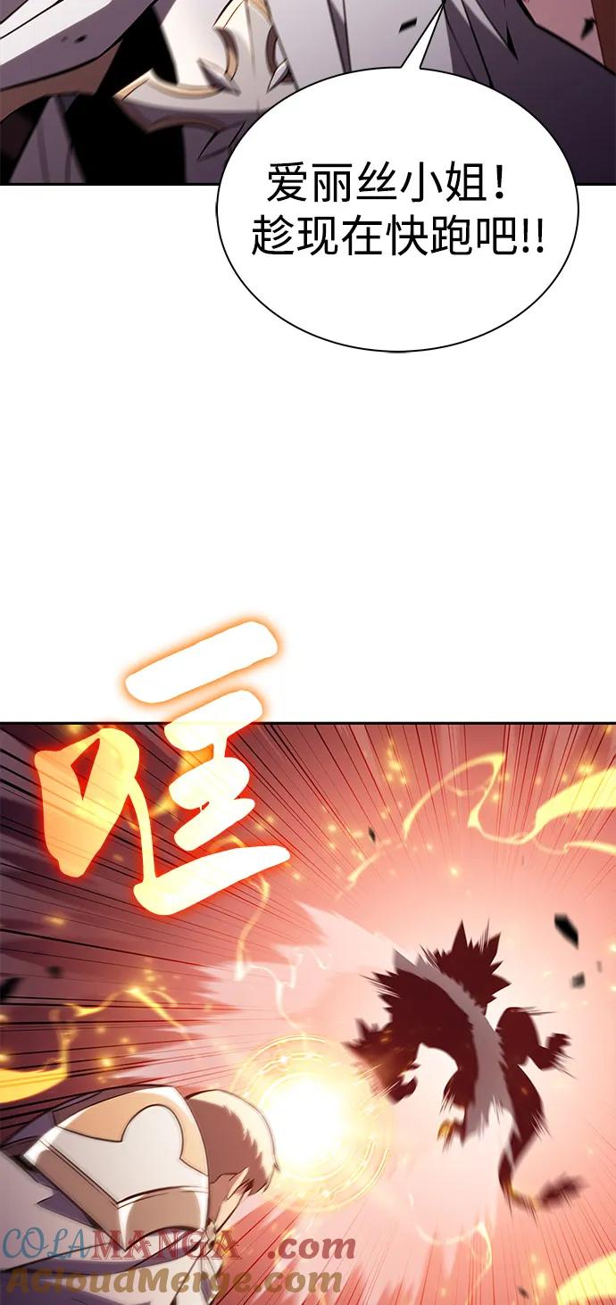 《公爵家的重生暗杀者》第57话 救援的存在（1） 第5页
