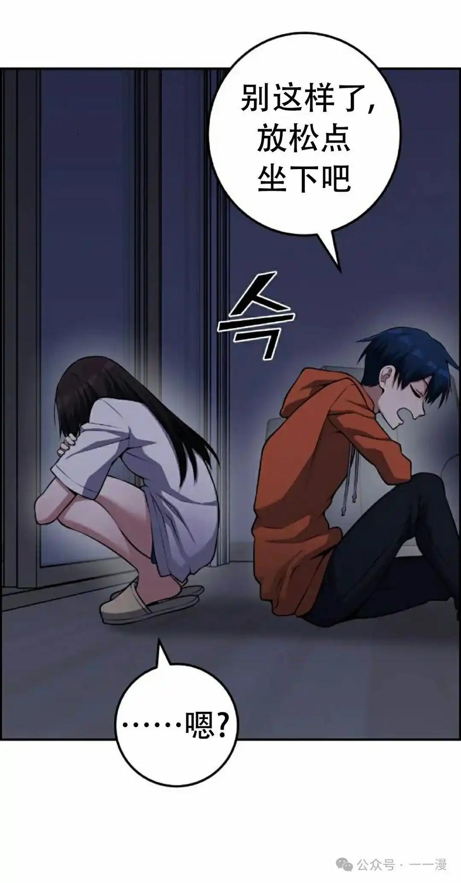 漫画里的罗康林 第57集 第62页
