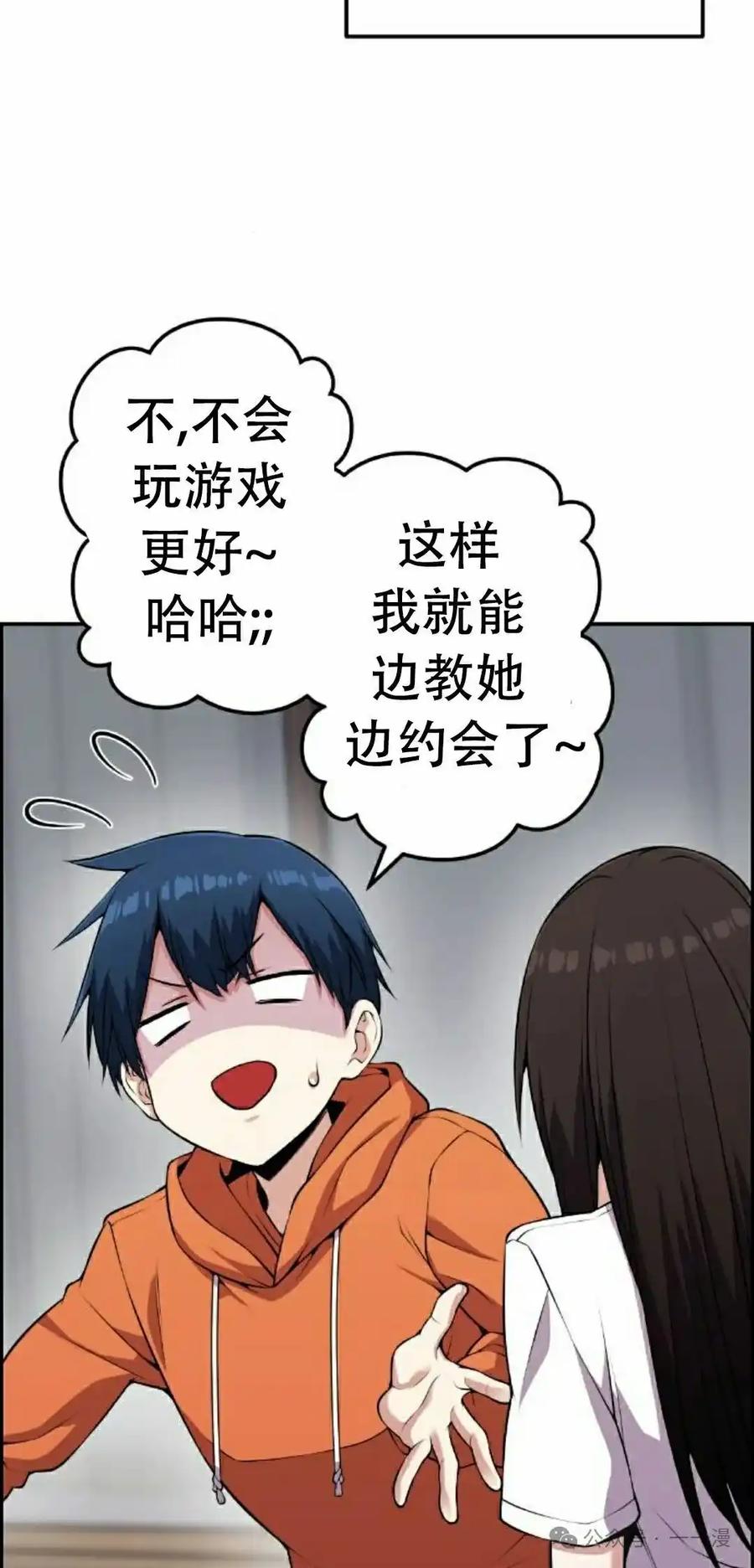 漫画里的罗康林 第57集 第32页