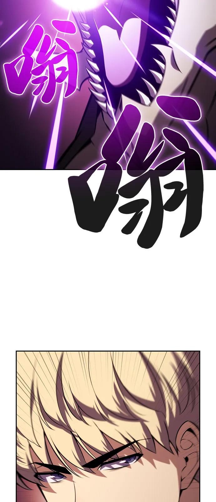 《公爵家的重生暗杀者》第57话 救援的存在（1） 第12页