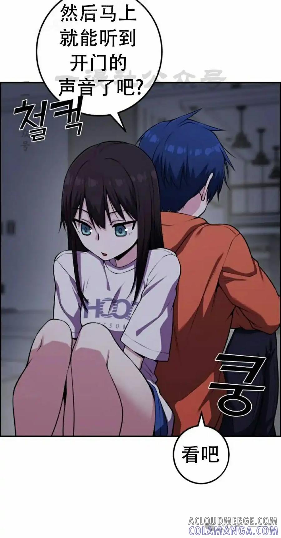漫画里的罗康林 第57集 第70页