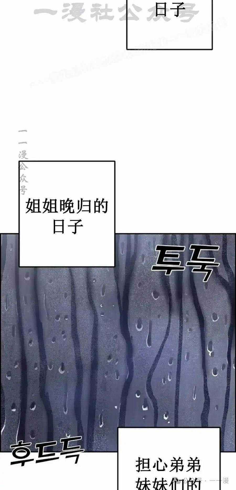 漫画里的罗康林 第57集 第54页