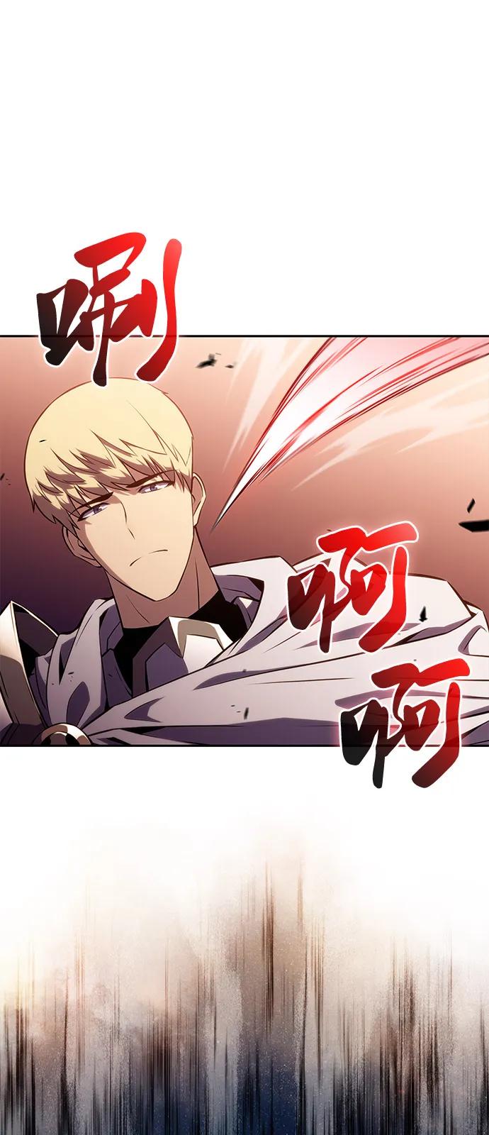 《公爵家的重生暗杀者》第57话 救援的存在（1） 第2页