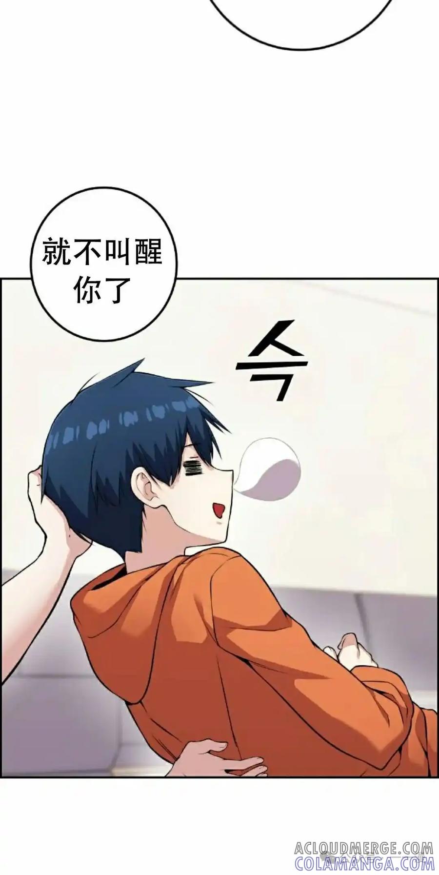 漫画里的罗康林 第57集 第88页