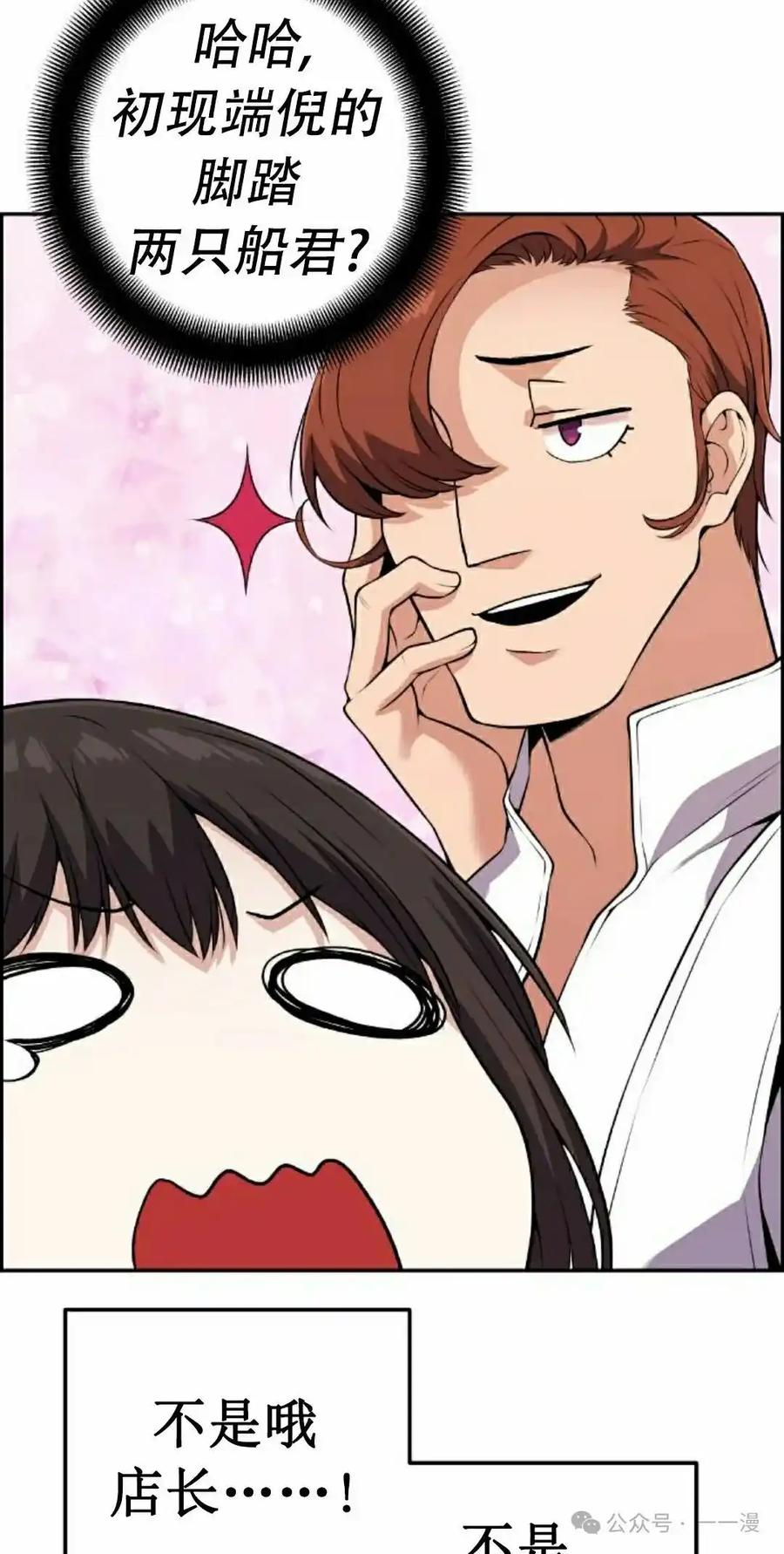 漫画里的罗康林 第57集 第15页