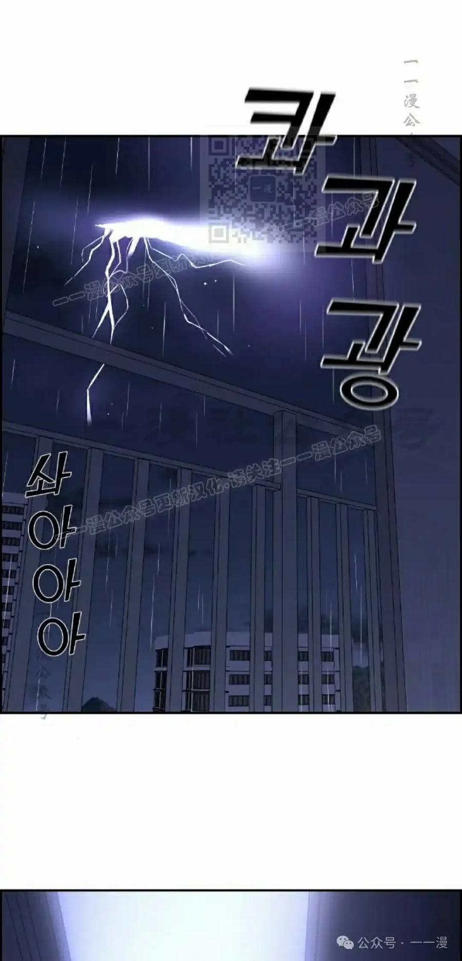 漫画里的罗康林 第57集 第51页