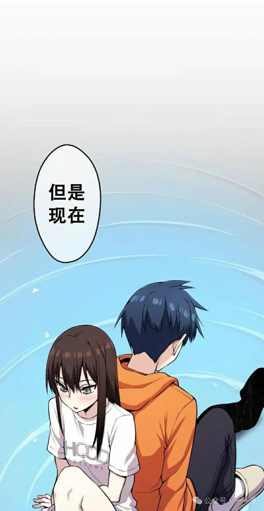 漫画里的罗康林 第57集 第75页