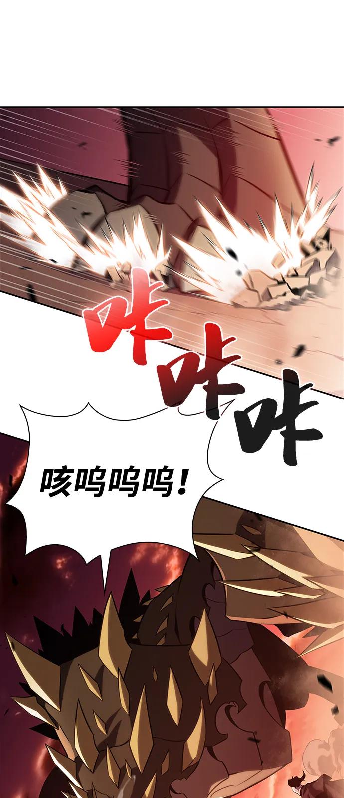 《公爵家的重生暗杀者》第57话 救援的存在（1） 第7页