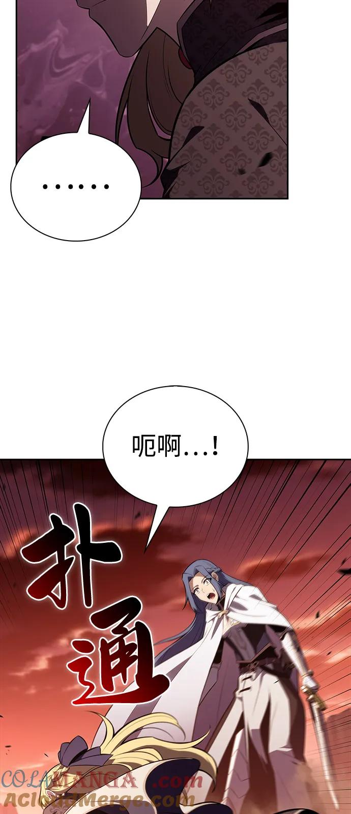 《公爵家的重生暗杀者》第57话 救援的存在（1） 第21页