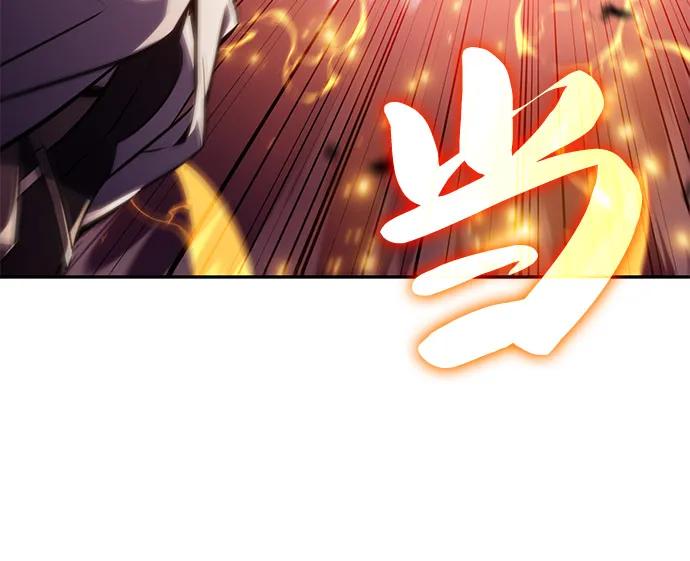 《公爵家的重生暗杀者》第57话 救援的存在（1） 第6页