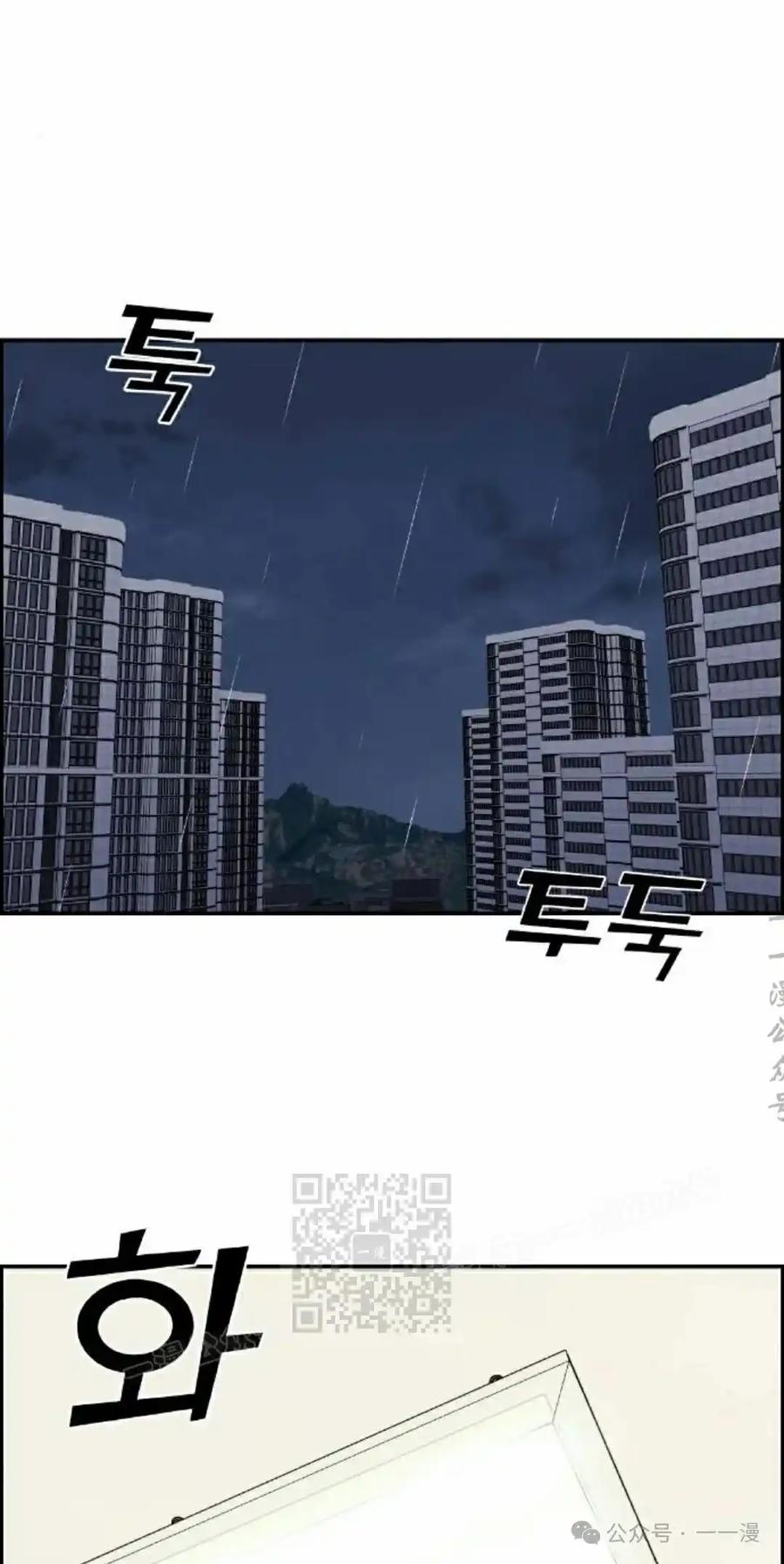 漫画里的罗康林 第57集 第83页