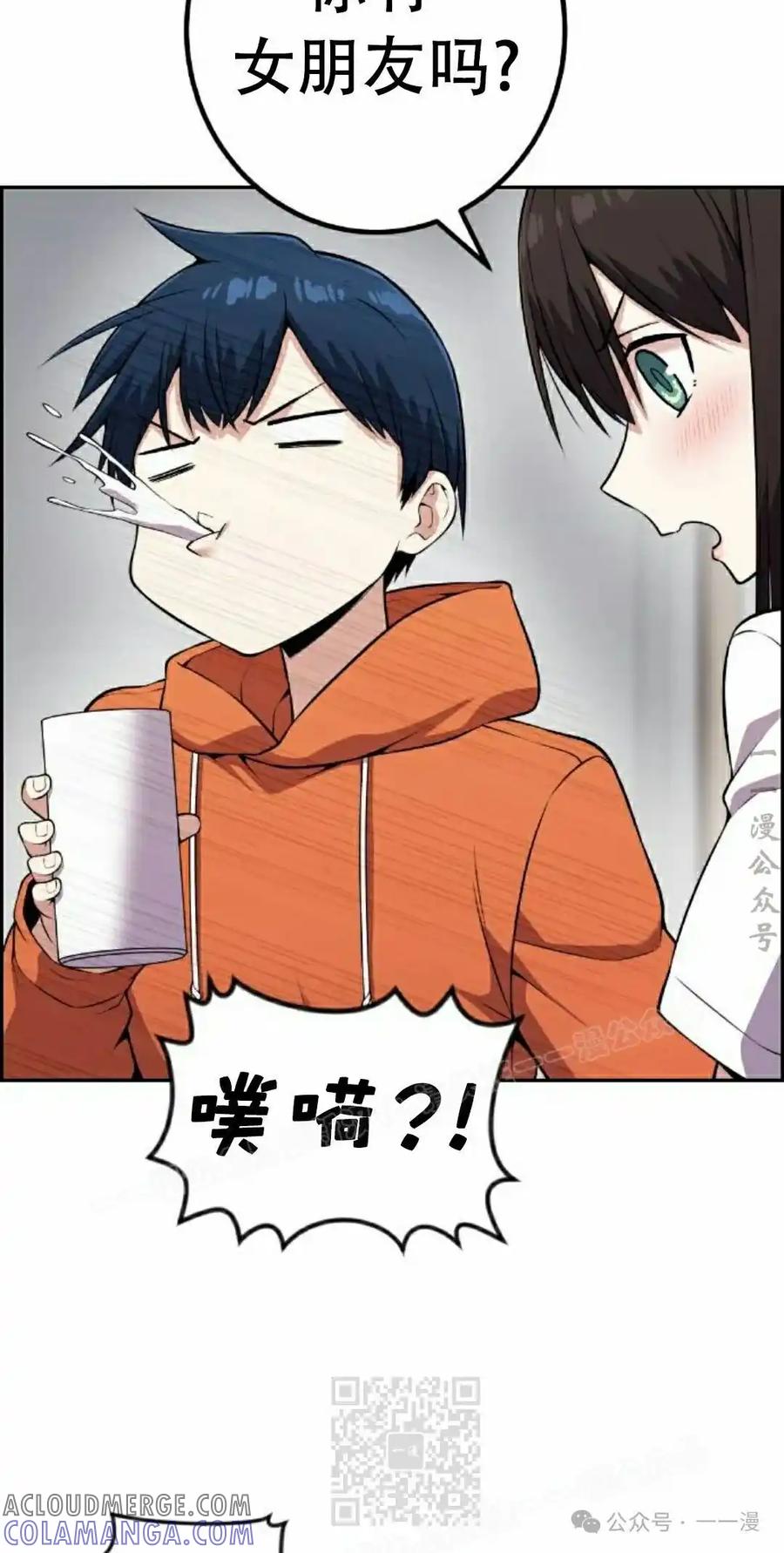 漫画里的罗康林 第57集 第19页