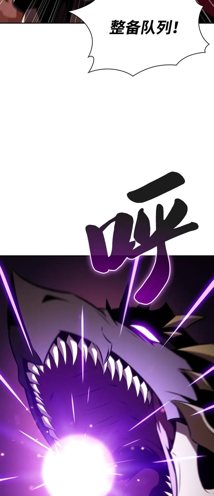 《公爵家的重生暗杀者》第57话 救援的存在（1） 第11页