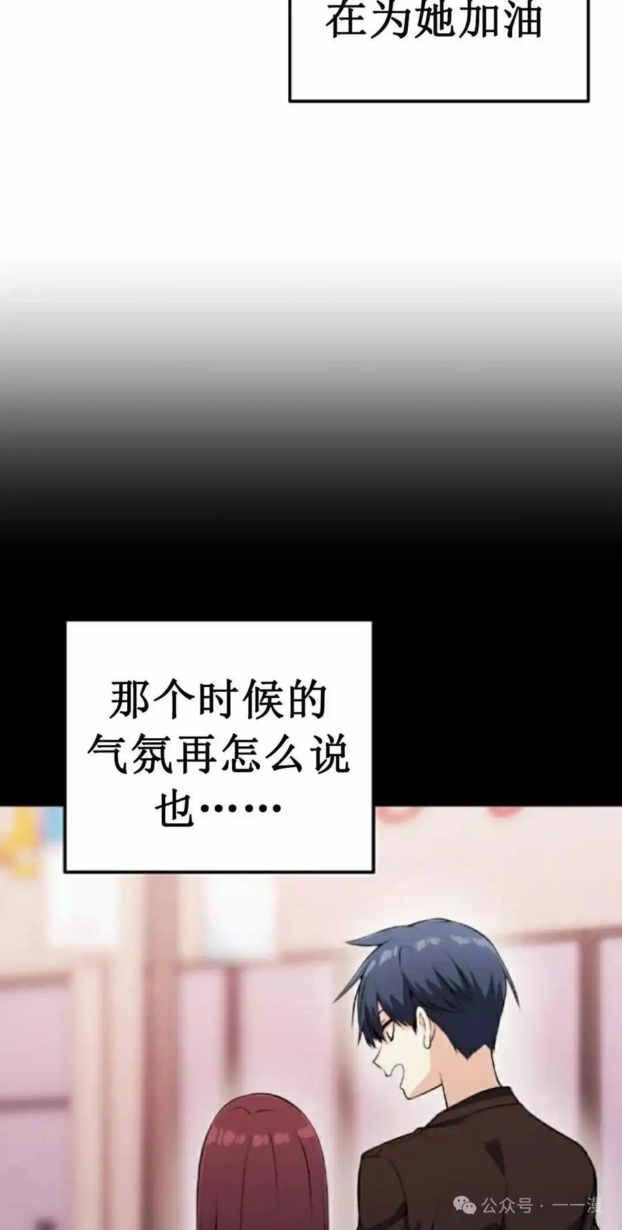 漫画里的罗康林 第57集 第5页