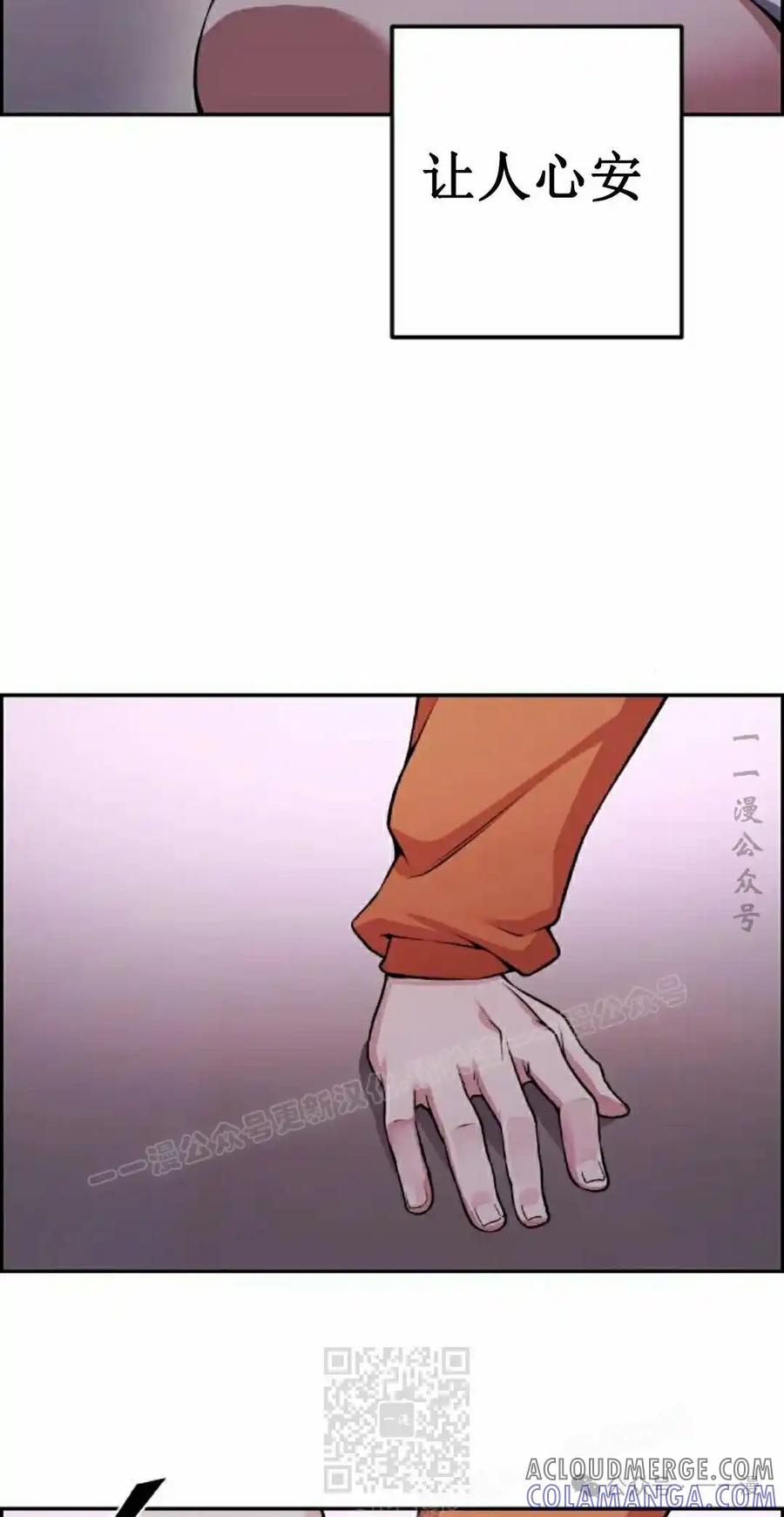 漫画里的罗康林 第57集 第79页