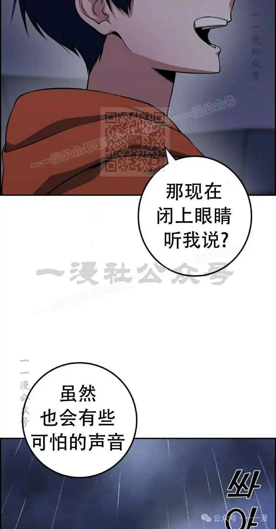 漫画里的罗康林 第57集 第66页