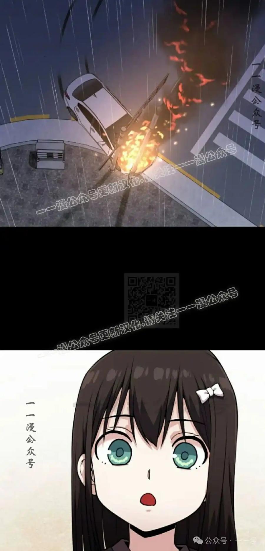 漫画里的罗康林 第57集 第57页