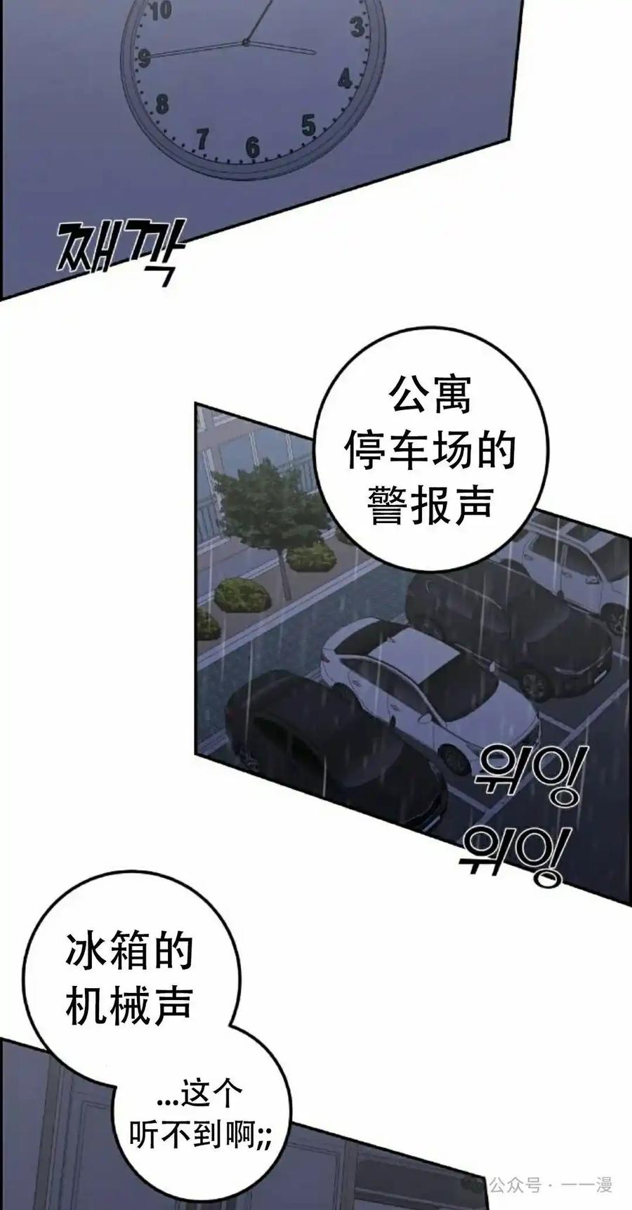 漫画里的罗康林 第57集 第68页