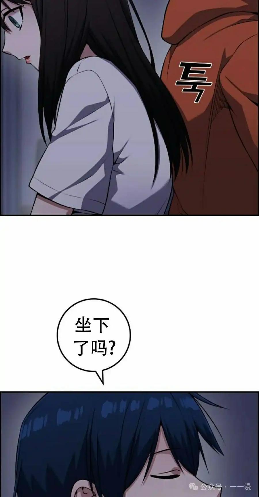 漫画里的罗康林 第57集 第65页