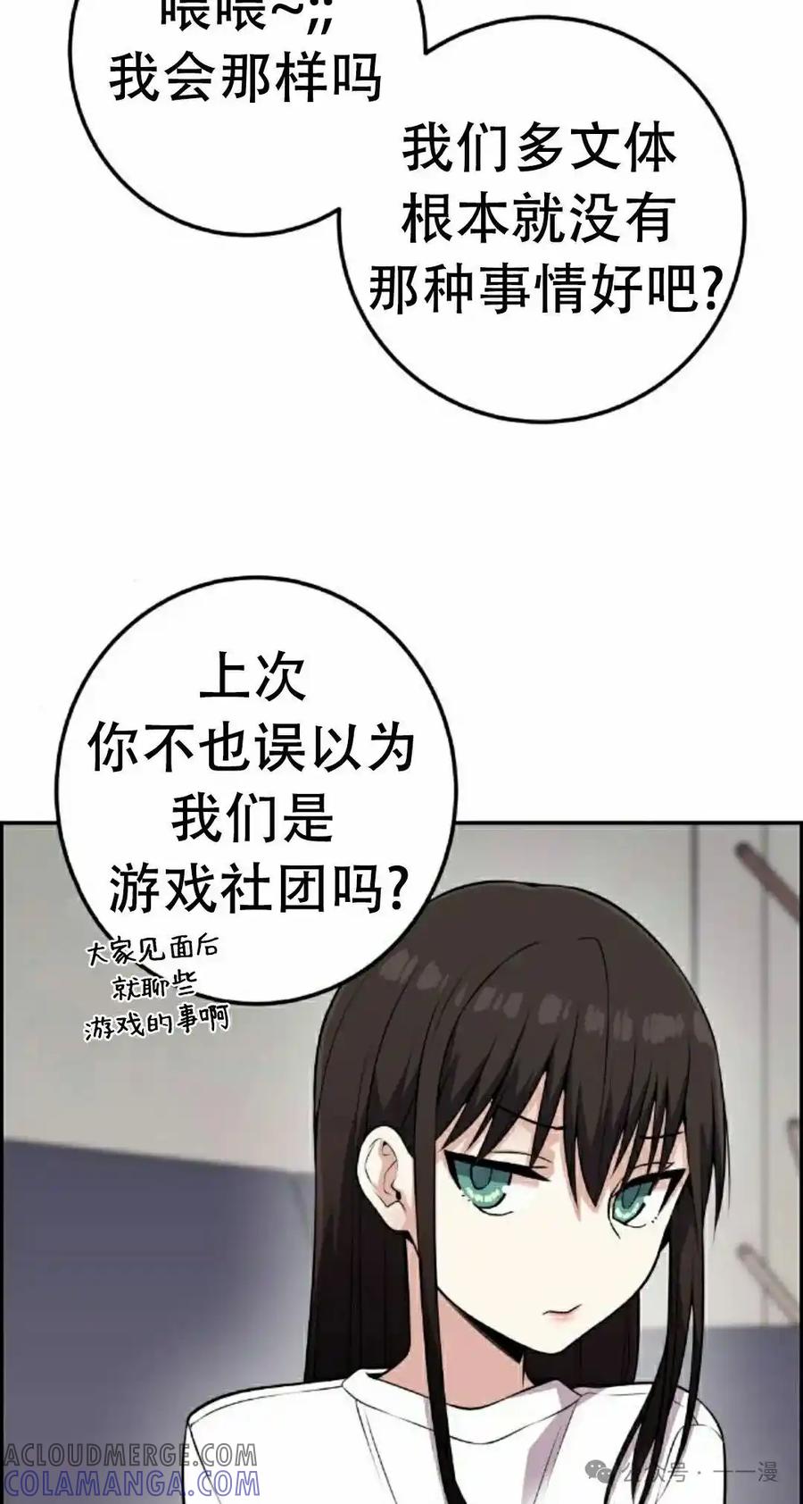 漫画里的罗康林 第57集 第22页