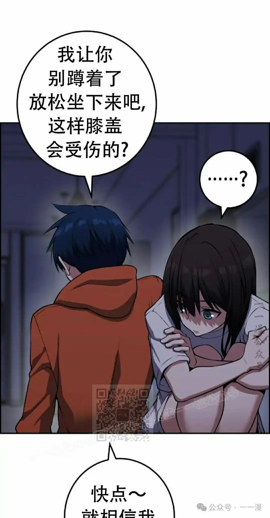 漫画里的罗康林 第57集 第63页