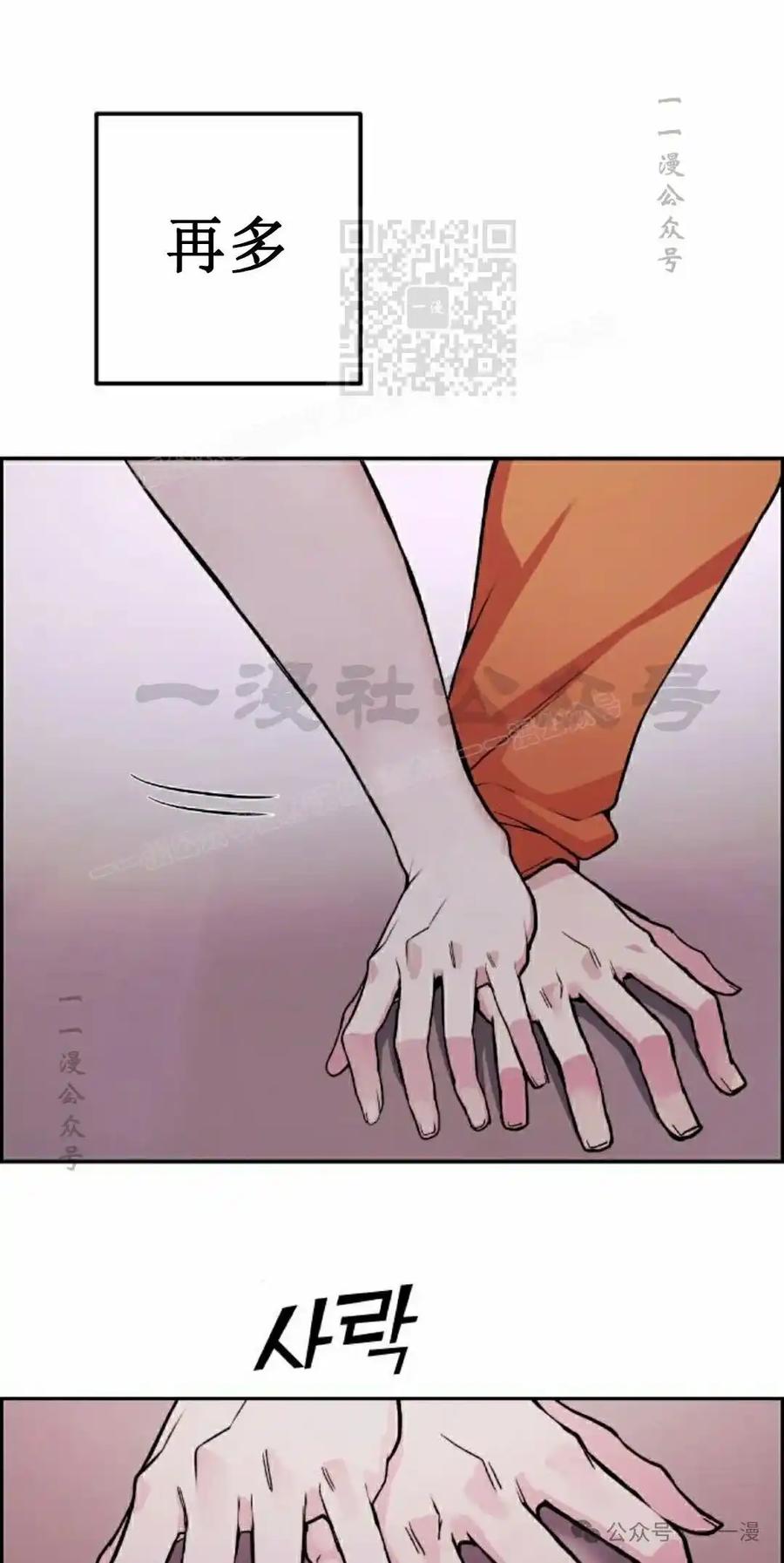 漫画里的罗康林 第57集 第81页