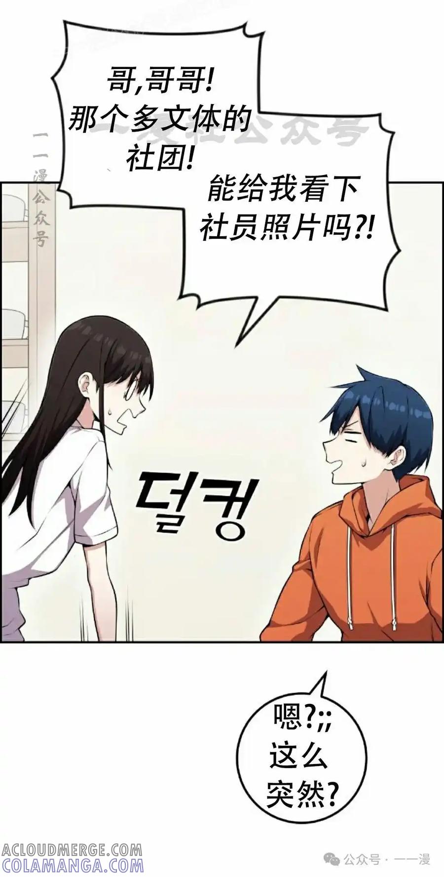 漫画里的罗康林 第57集 第10页