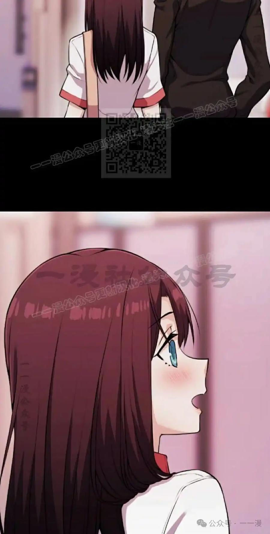 漫画里的罗康林 第57集 第6页