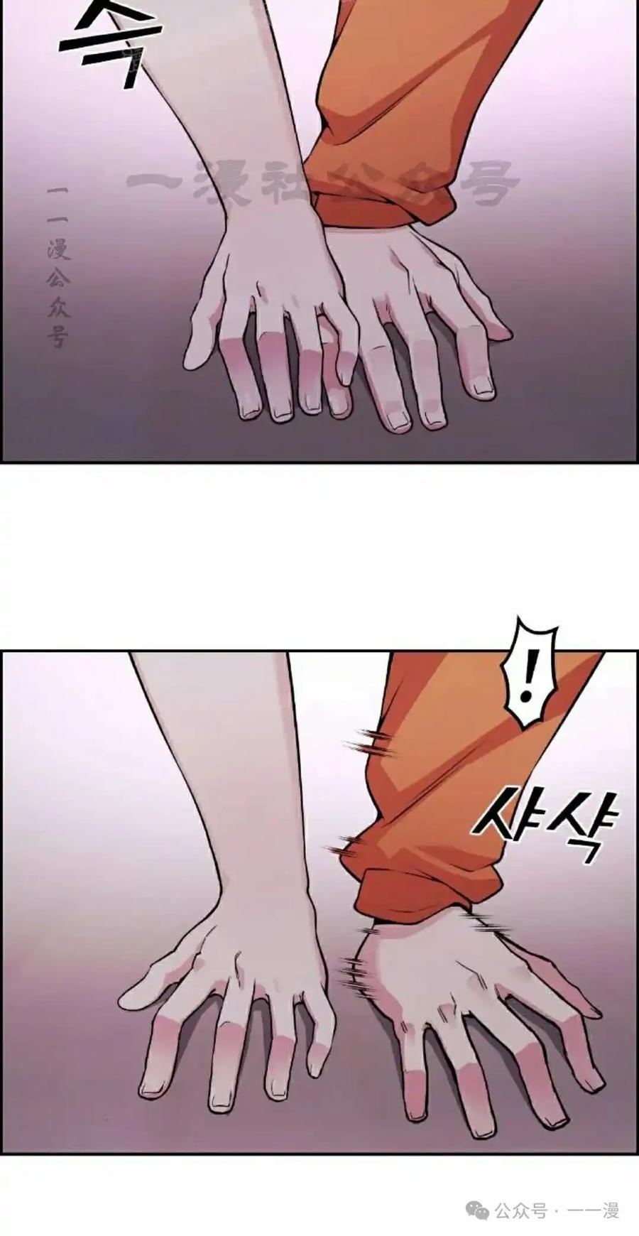 漫画里的罗康林 第57集 第80页