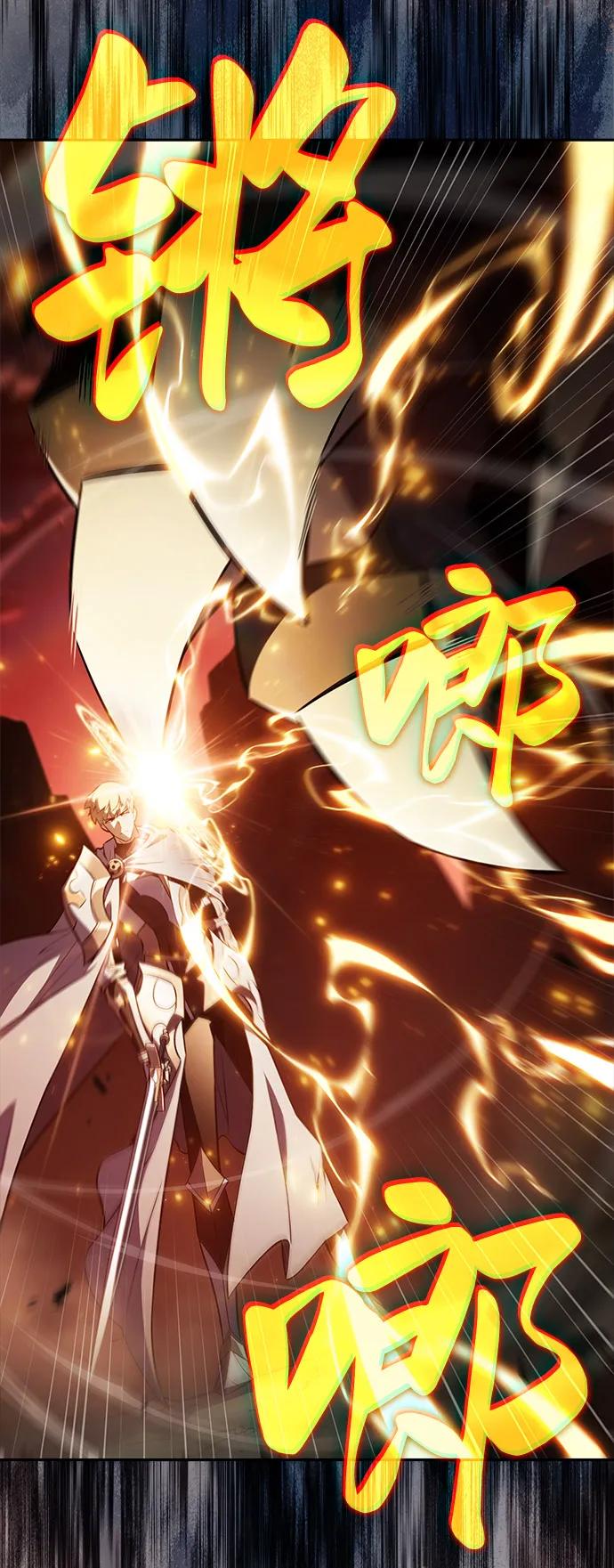 《公爵家的重生暗杀者》第57话 救援的存在（1） 第3页