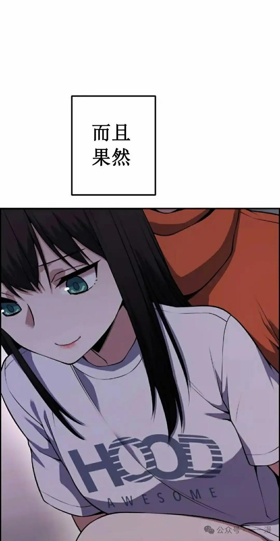 漫画里的罗康林 第57集 第78页
