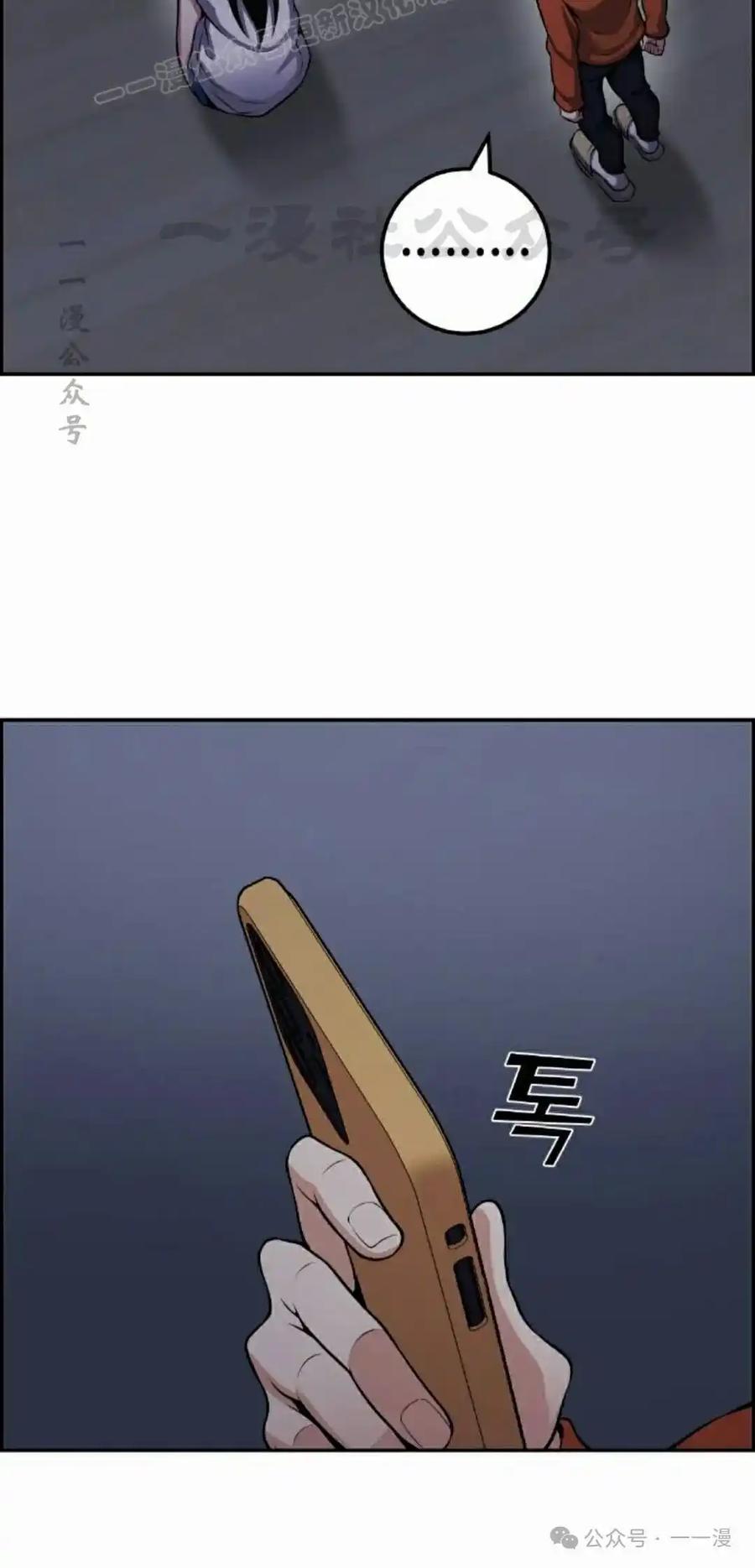 漫画里的罗康林 第57集 第60页